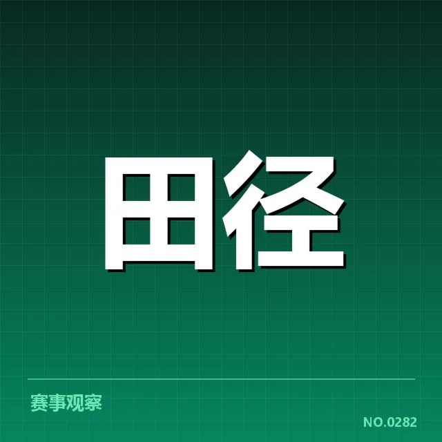 接力队阵容磨合背后,球队实力提升与未来潜力引发多方关注