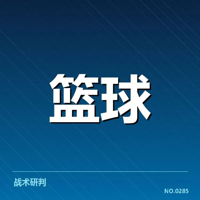 新秀赛季表现盘点：哪些新人表现亮眼引人关注