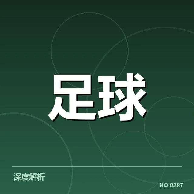 博卡青年主场氛围震撼，球迷文化为何如此独特